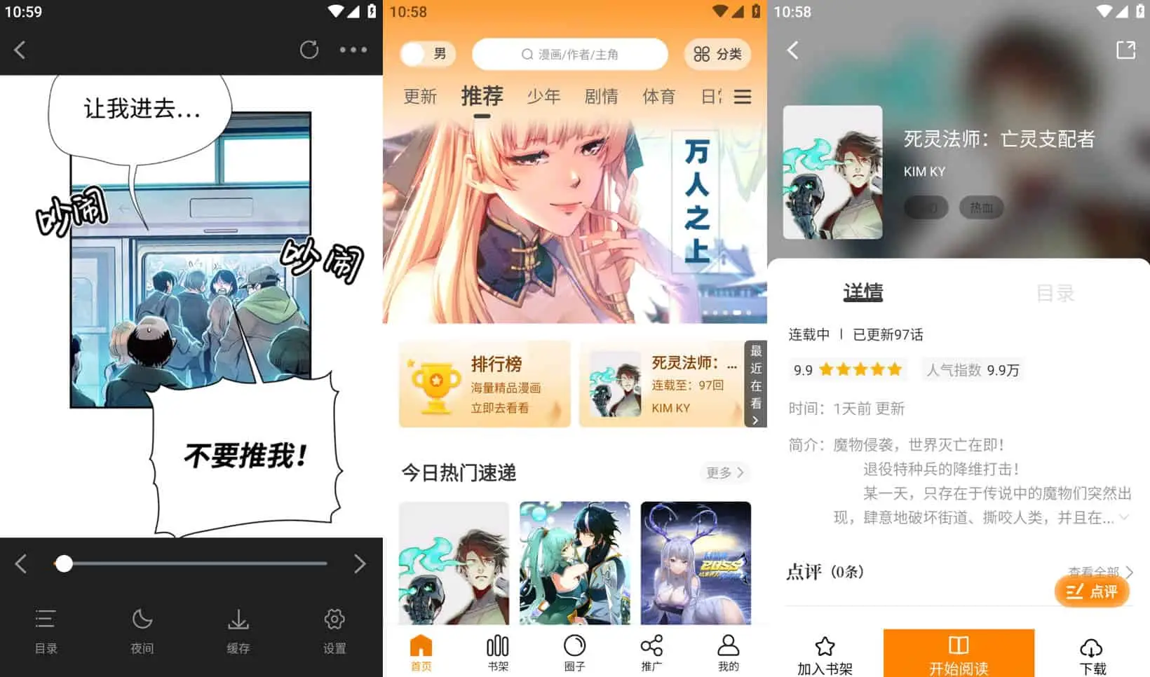 丫丫漫画v1.0.0 去广告版 覆盖...