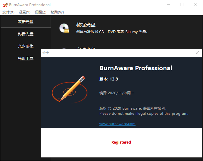 BurnAware Professional v17.4.0 中文解锁版 一款光盘刻录软件