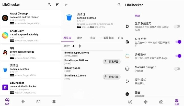 LibChecker v2.4.4 应用架构查看库统计工具