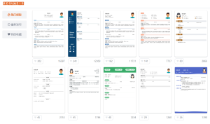 RESUMEIS：免费在线创建简历
