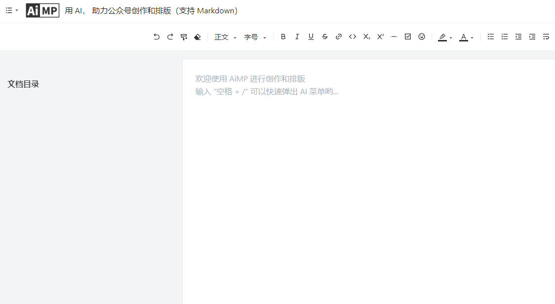 AiMP.cc：AI 助力公众号创作和排版的编辑器