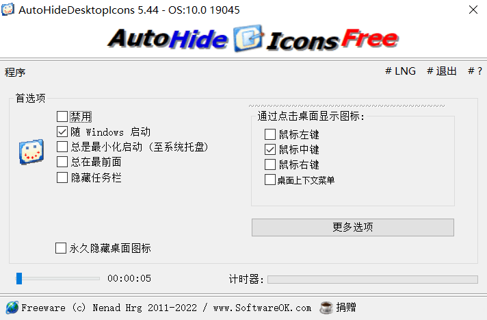 AutoHideDesktoplcons：桌面图...