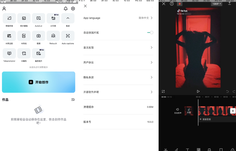 海外版剪映CapCut V10.6.0 中文...