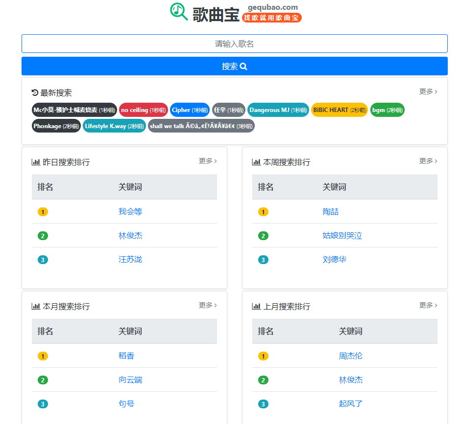 在线听歌网站合集：你想听的全都有