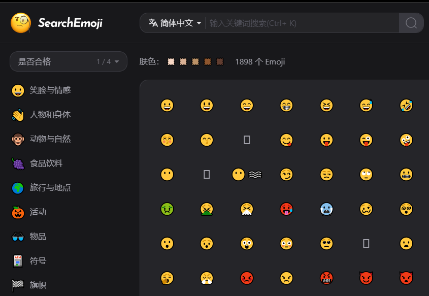 SearchEmoji：支持 30 种语言的多语言表情符号搜索引擎