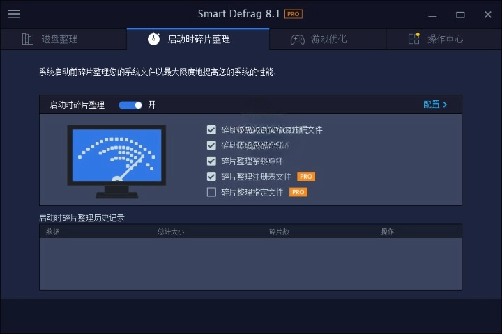 IObit Smart Defrag Pro v9.3.0.341 磁盘整理软件