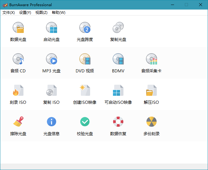 BurnAware Professional 最强光盘映像工具 v17.3.0