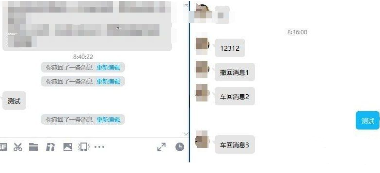 QQ 电脑版 9.7.21.29280 防撤回补丁