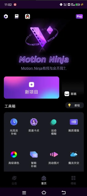 MotionNinja 视频AE特效制作 高...