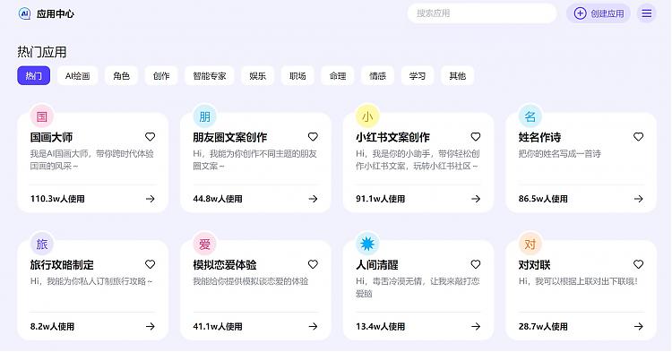 AI 助手：百度免费 AI 助手工具