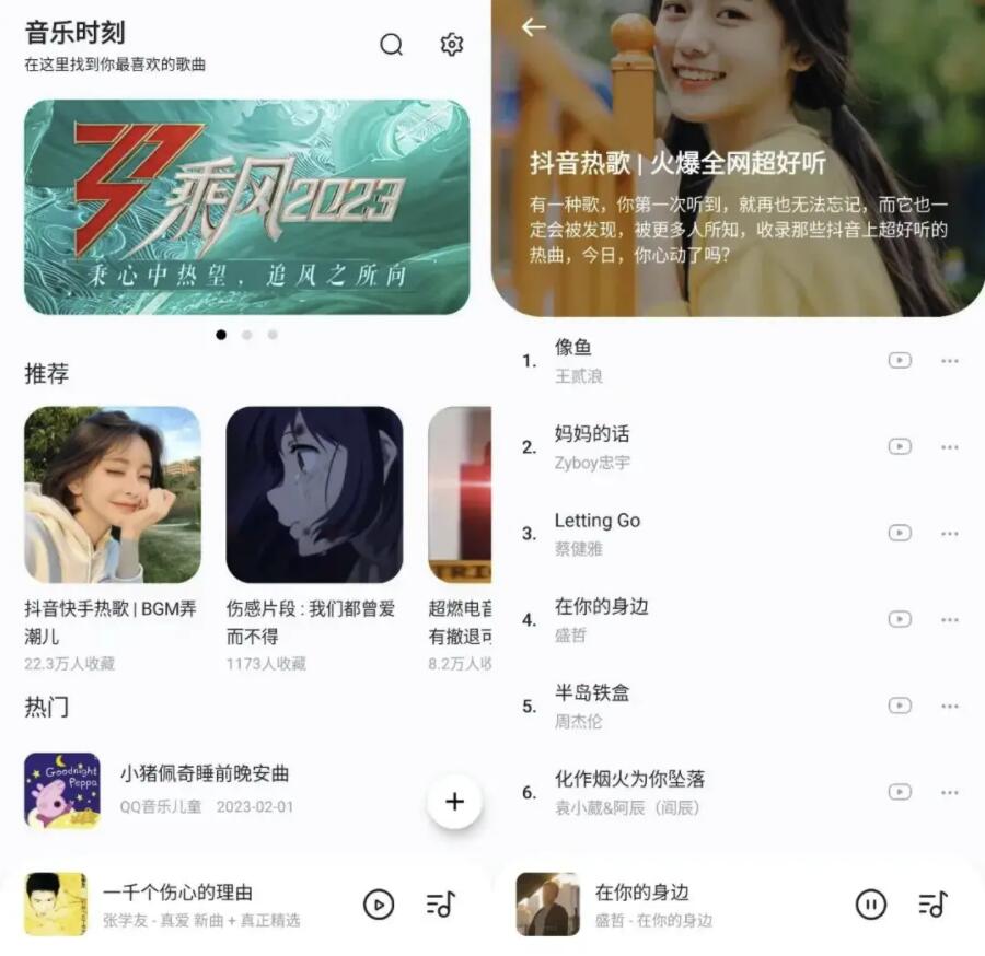 音乐时刻 v1.1.0 免费音乐 app 支持无损