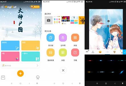 大神 P 图 v6.6.0.0 绿色解锁版