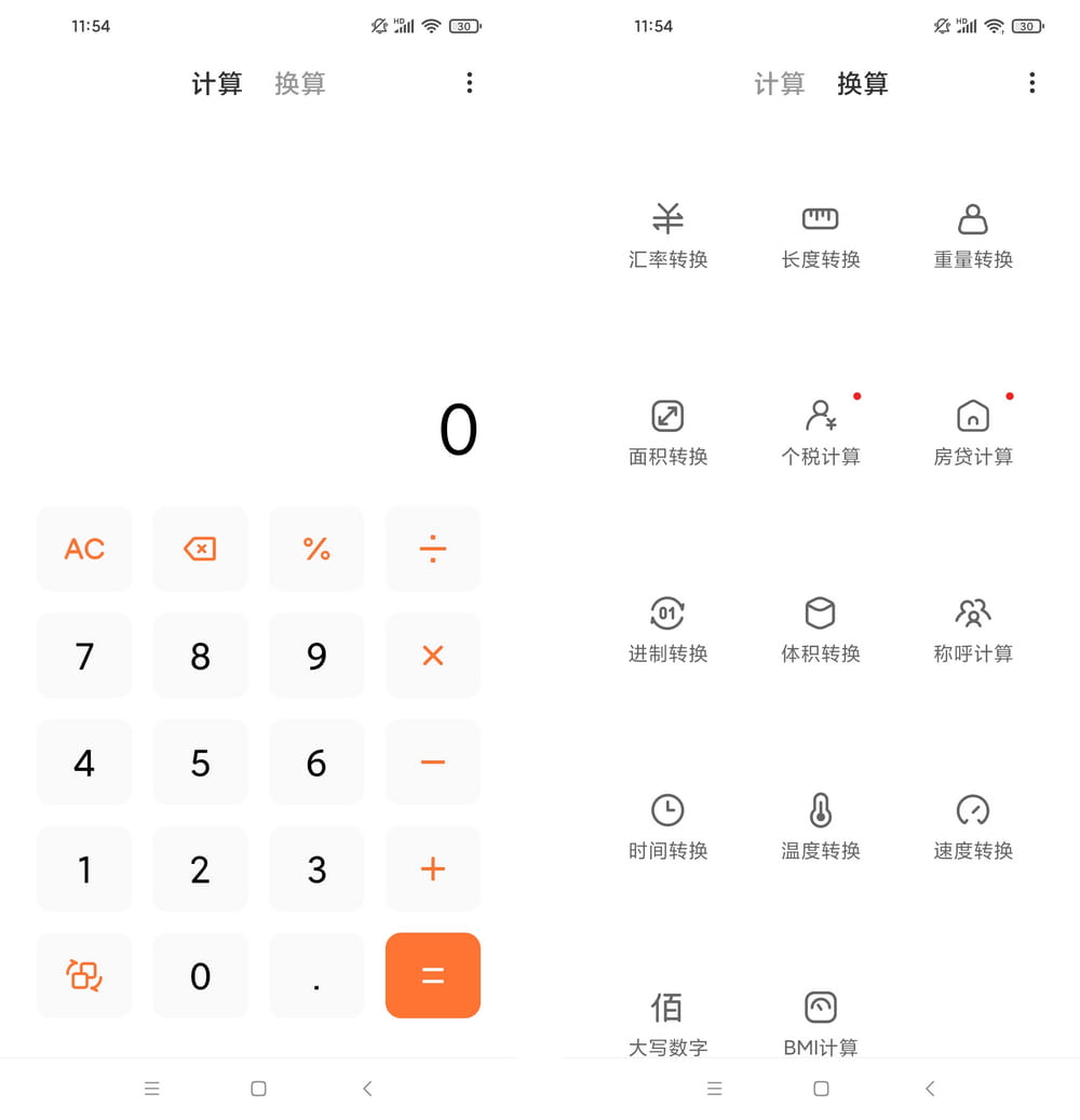 小米计算器 v13.1.29 支持亲戚...