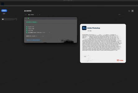 Adobe Photoshop 2024 Mac+Windows 解锁版
