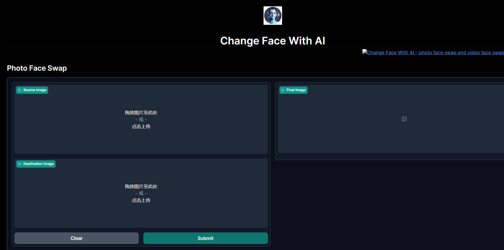 Change Face With AI：免费 AI 图片换脸和 AI 视频换脸网站