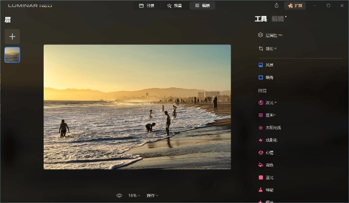 Luminar Neo v1.18.0.12802 AI 人工智能图像处理工具 便携版