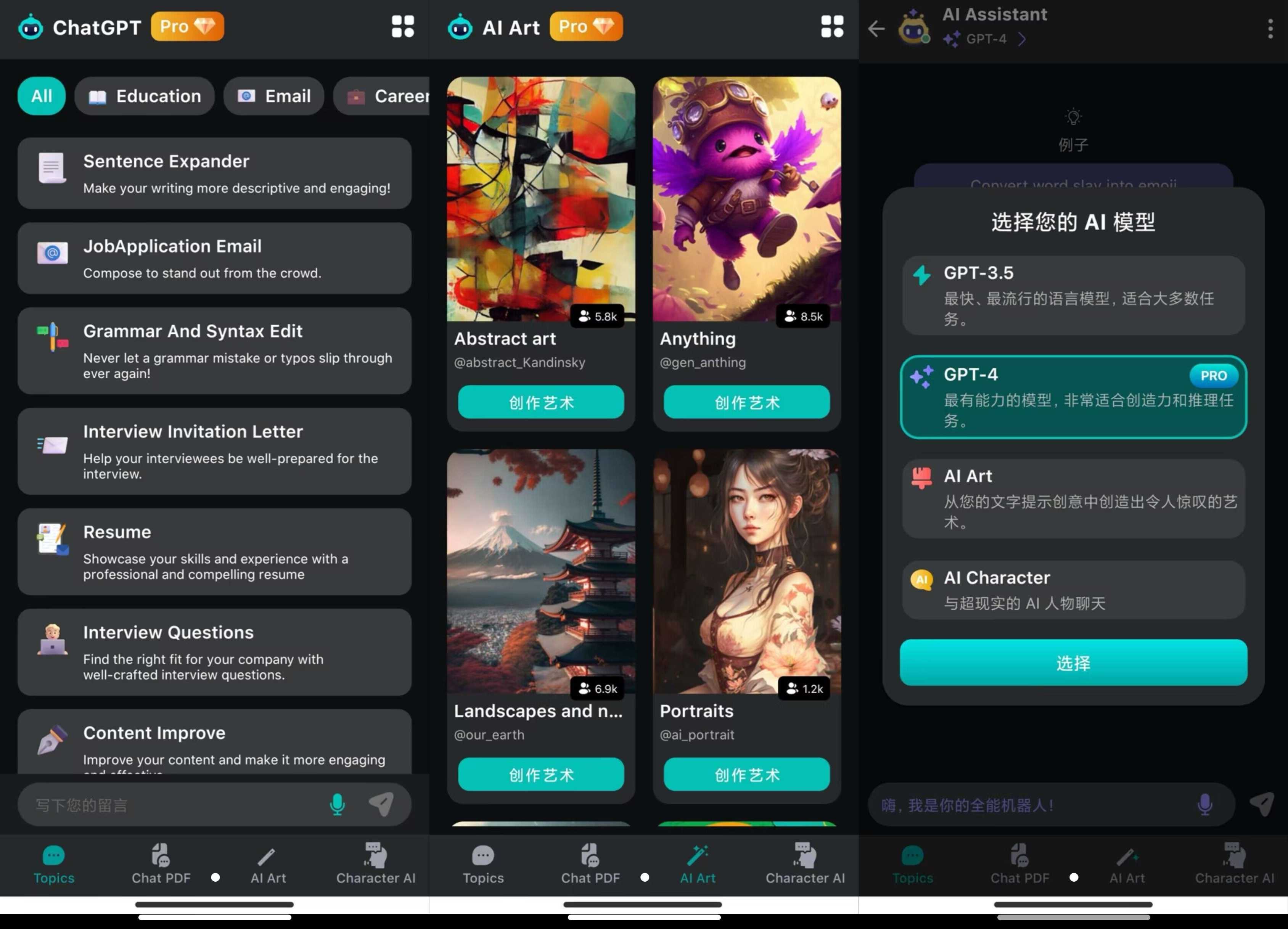 NowAI Chat v3.9.7.0 一款强大的GTP4.0助手