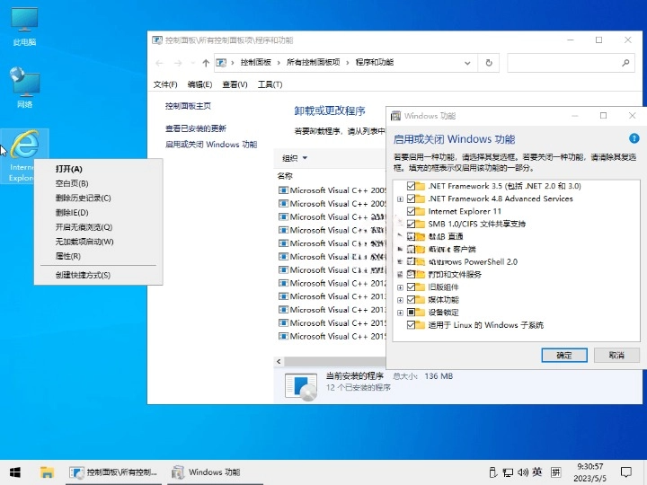 小修 Win10 v22H2 19045.3930 精简版