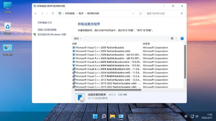 不忘初心 Windows11 精简版