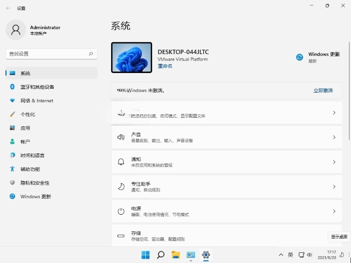 不忘初心 Windows11 精简版