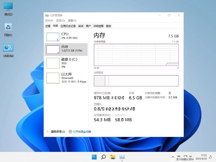 不忘初心 Windows11 精简版