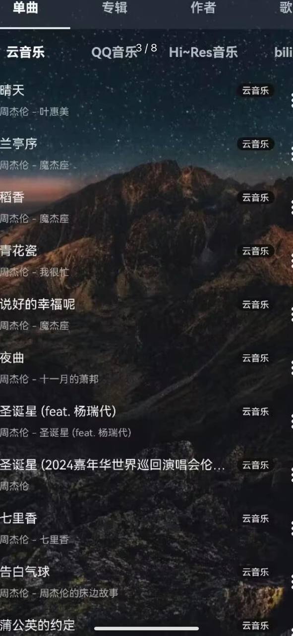 速悦音乐 v1.0 绿色版