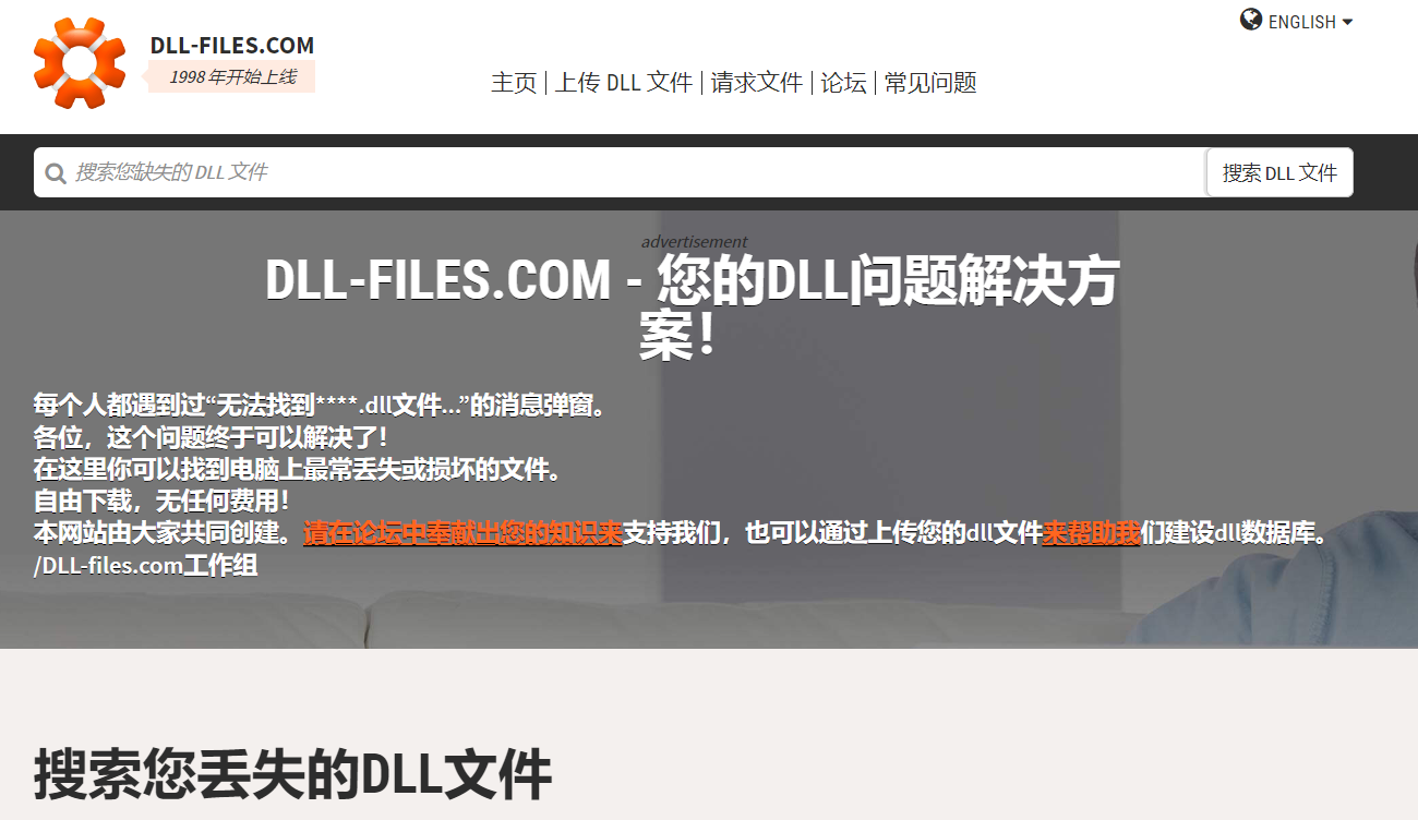 DLL FILES：一个 DLL 文件下载网站