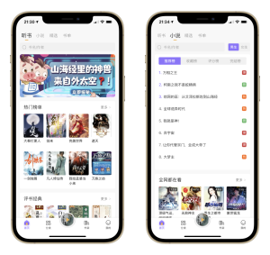 飞韵听书 v1.3.2 去广告版