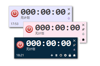 AutoOff v4.25 定时关机、重启、打开软件工具