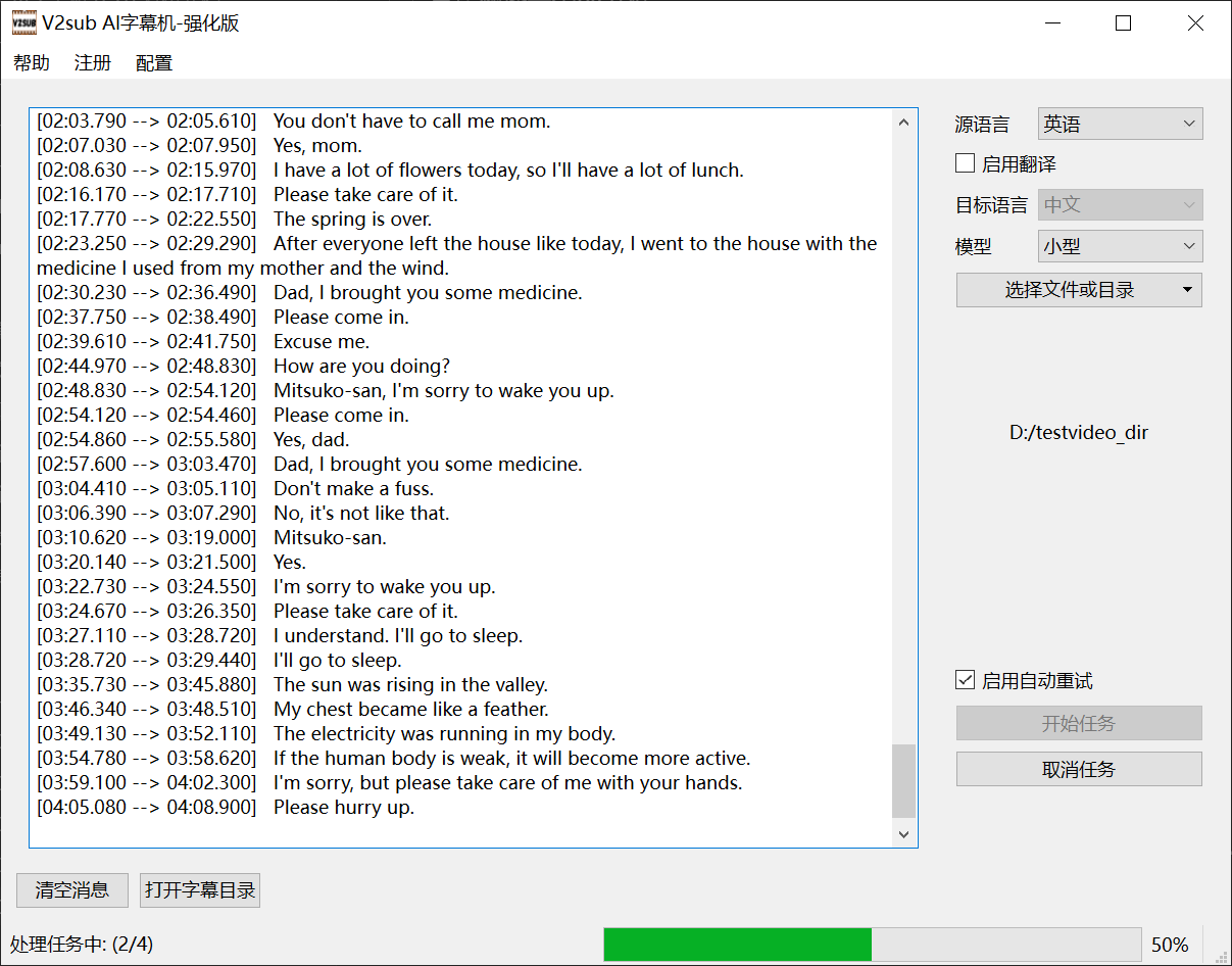 V2sub：AI智能字幕生成软件