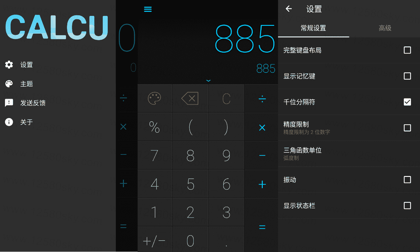 CALCU™ Pro 时尚计算器v4.3.5高级版