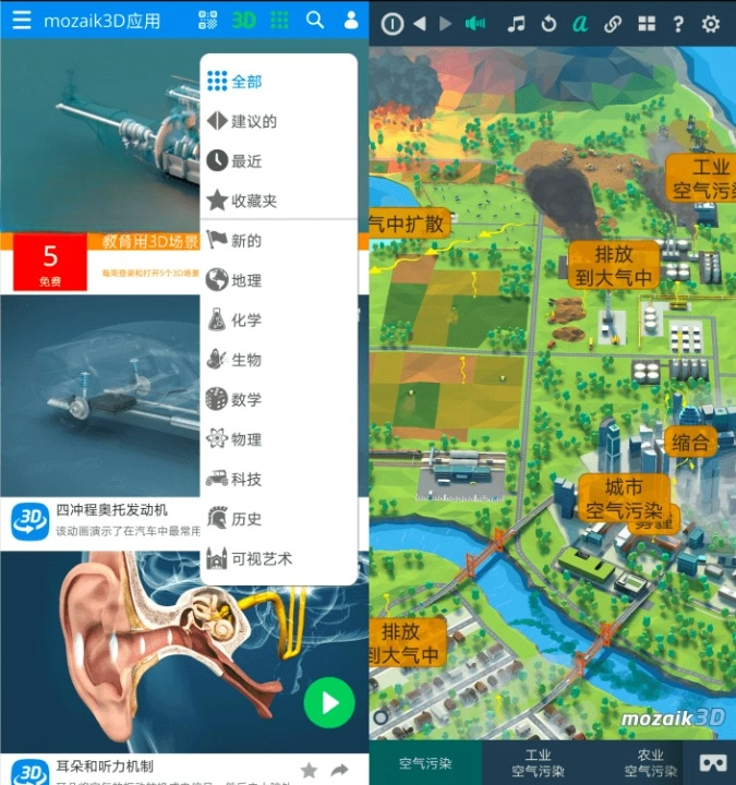 mozaik3D v2.0.464 建模学习软...