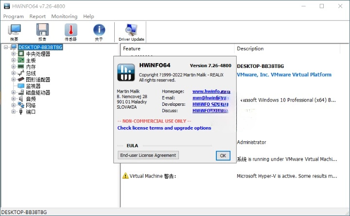 HWiNFO v7.70 绿色版 硬件检测工具