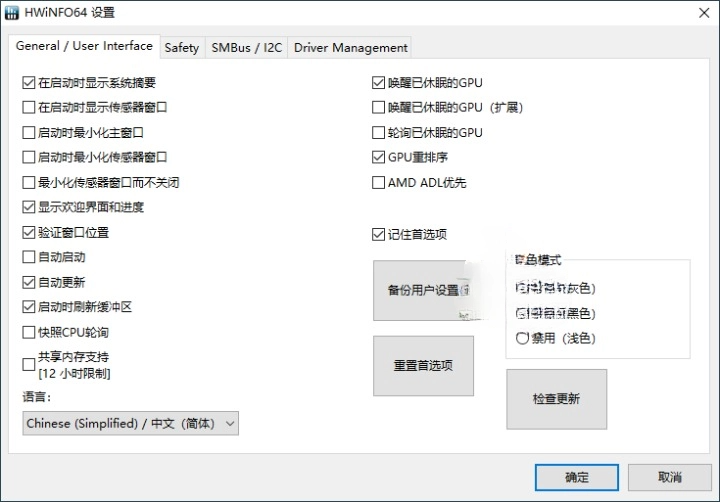 HWiNFO v7.70 绿色版 硬件检测...