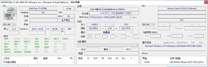 HWiNFO v7.70 绿色版 硬件检测工具