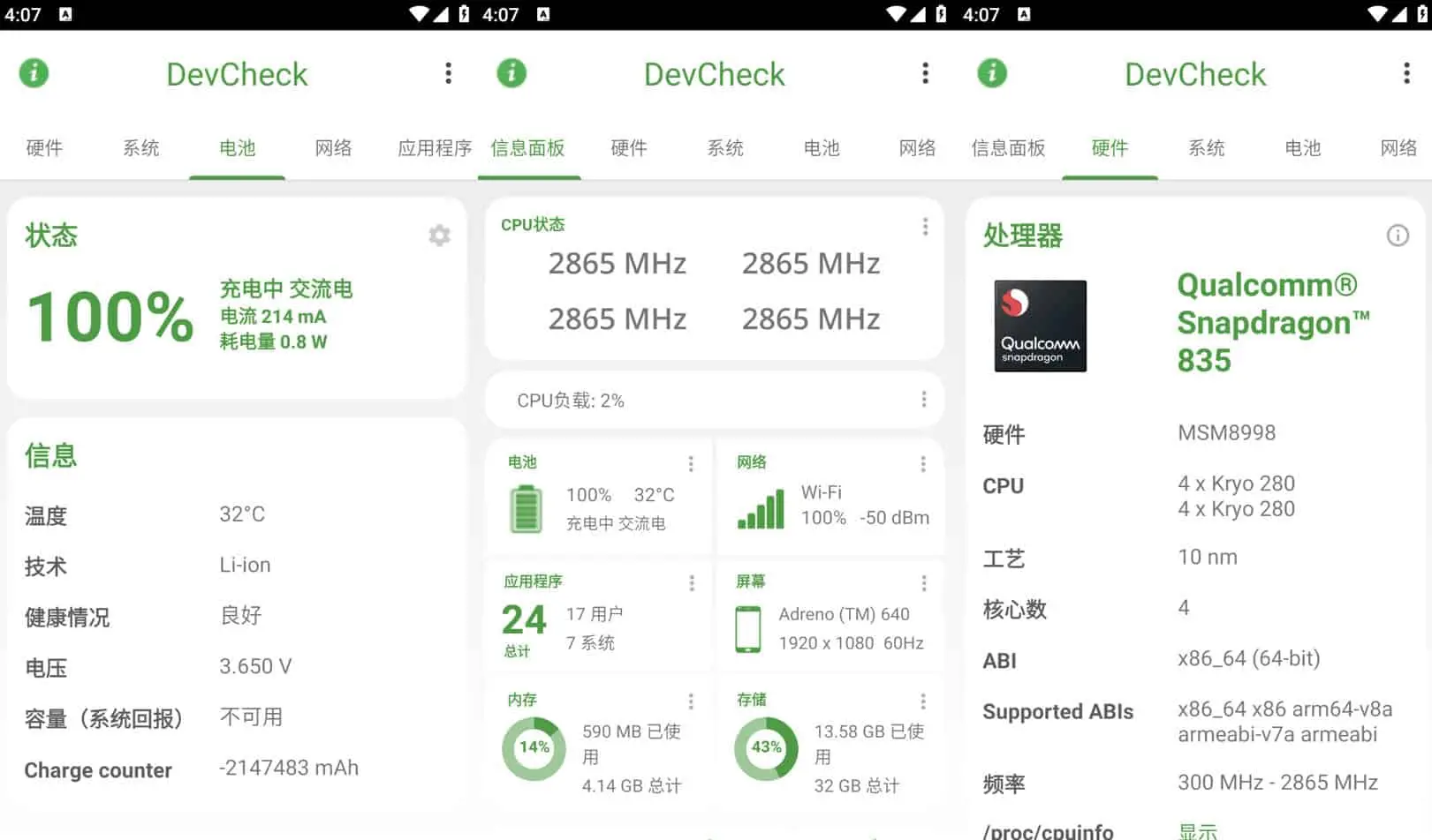 DevCheck v5.05 解锁专业版 硬件和操作系统信息检测查看软件