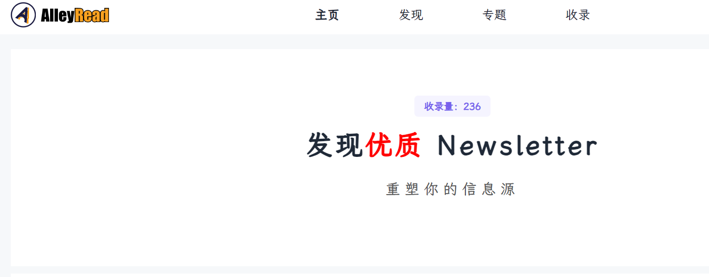 AlleyRead：帮助用户发现全网优质内容源