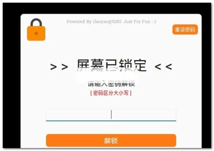 LockMe Ver0.0.2 一个锁屏小软件