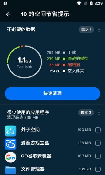 Avast Cleanup v24.02.0 高级专业版