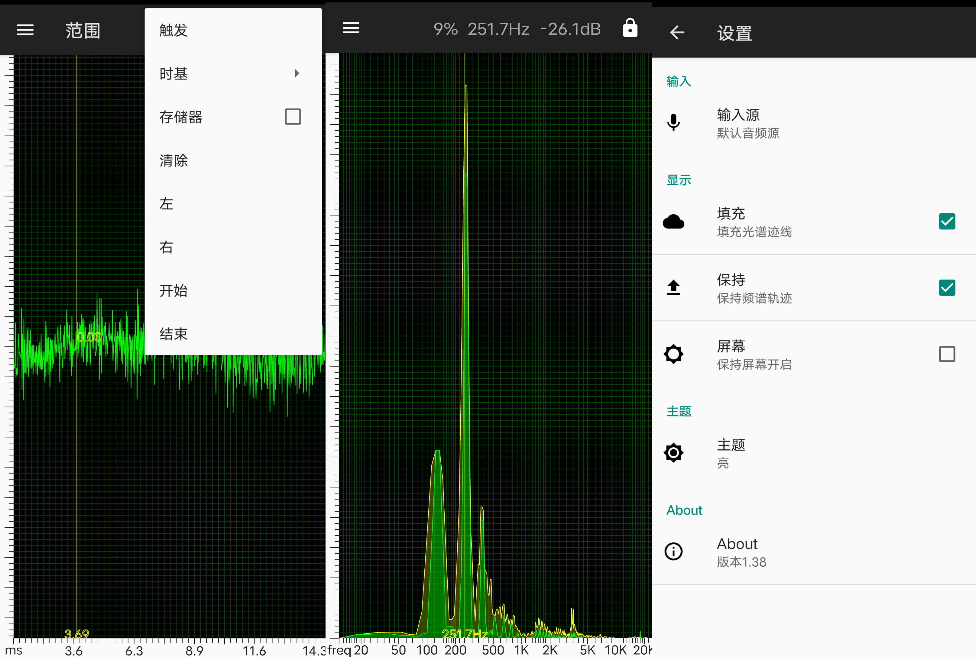 示波器v1.38 一款纯物理版手机...