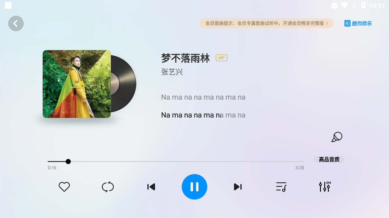 酷狗音乐车机版 v5.0.3 高级版