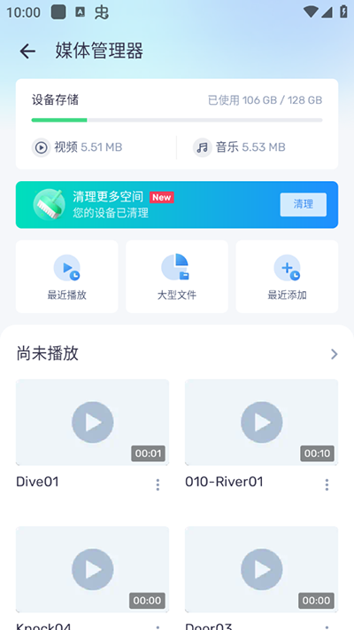 MX Player Pro 版 v1.80.1 纯净版