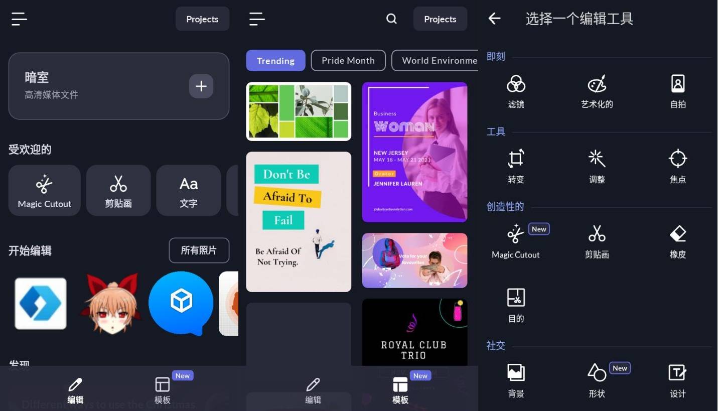 LightX v2.2.1高级版 照片编辑...