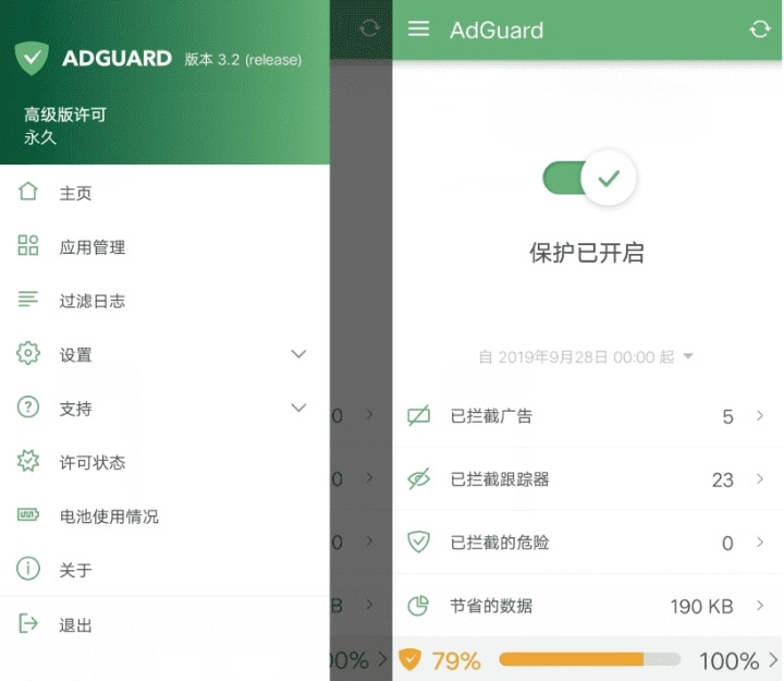 AdGuard v4.4.50 安卓最好用的广告过滤器