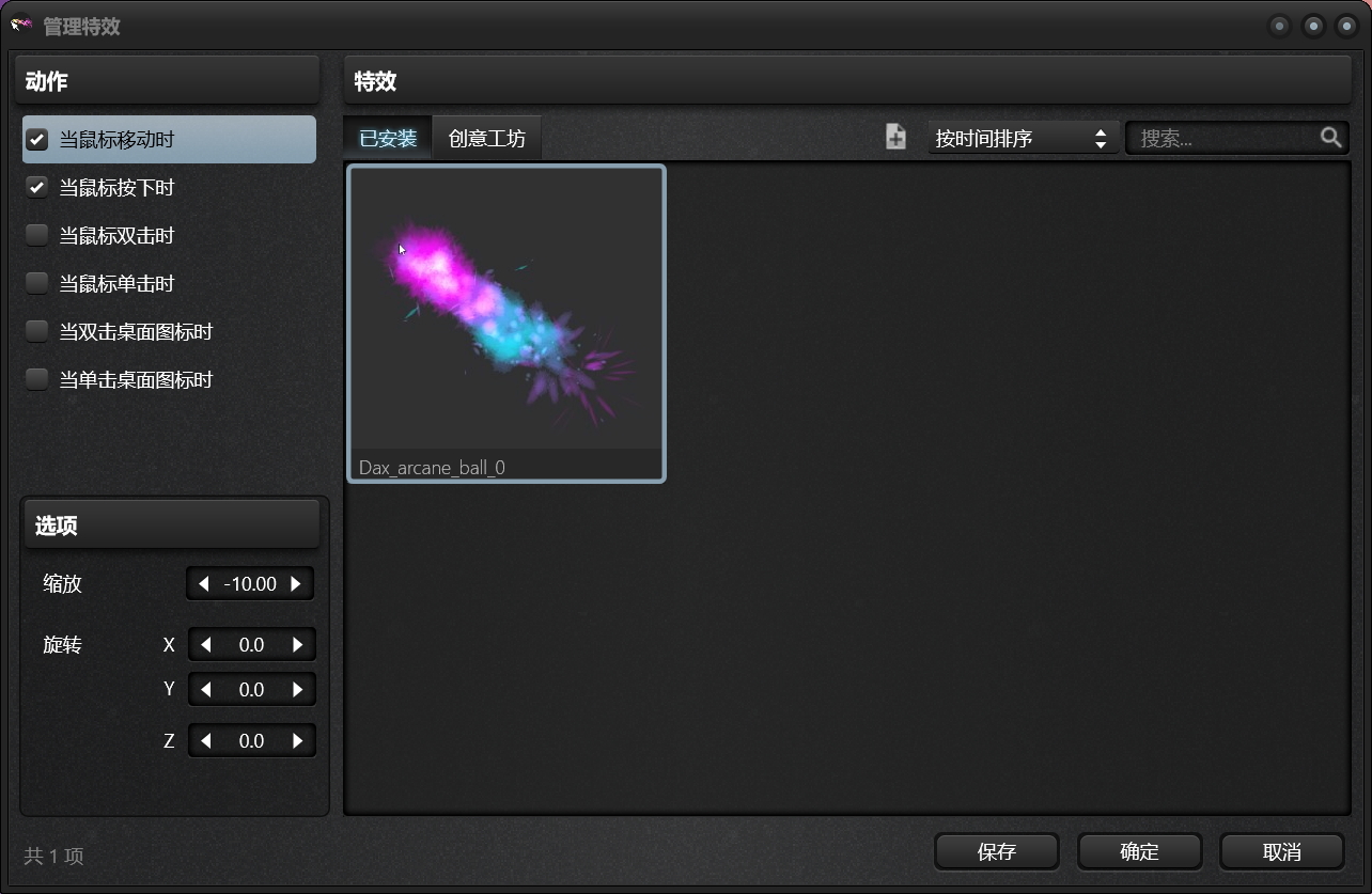 XMagicMouse 酷鱼魔鼠v2.5.0.5...