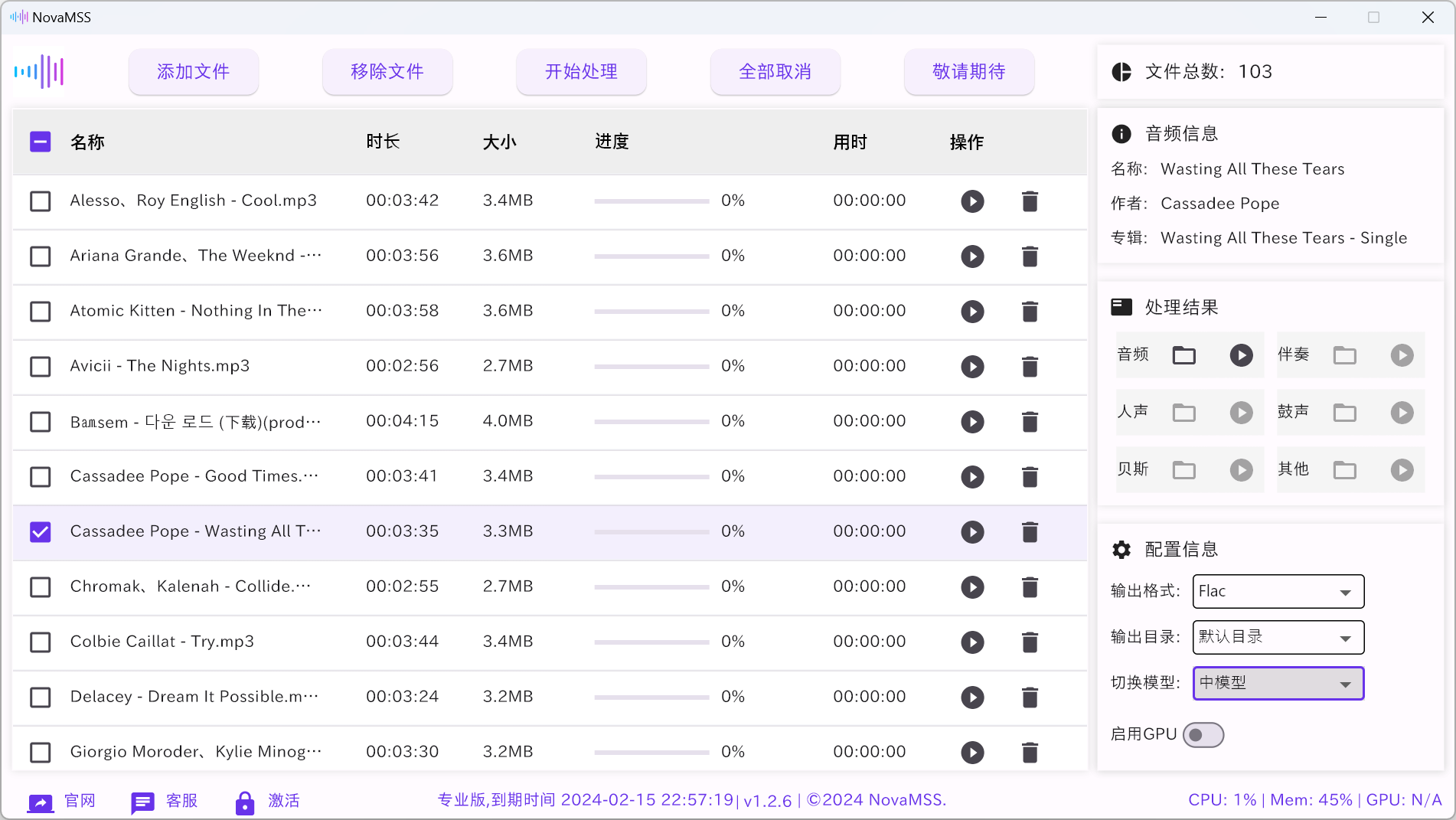 NovaMSS AI 音乐源分离工具 一键提取伴奏、提取人声、分离音轨