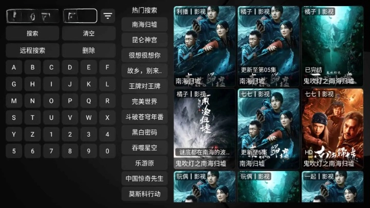 喵影视 TV v3.4.0 免费多源影视软件，内置近百条线路，全网最好用的版本