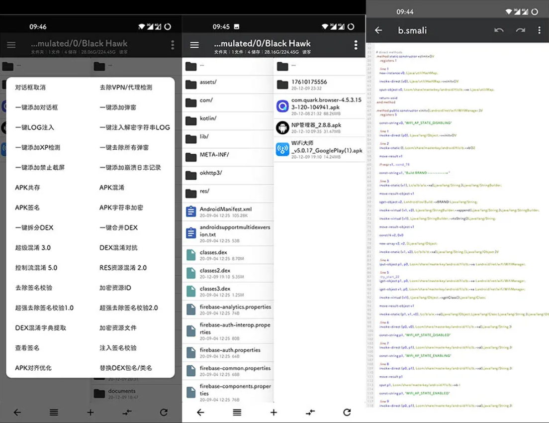 NP 管理器 v3.0.91 免费 APK 逆向修改工具