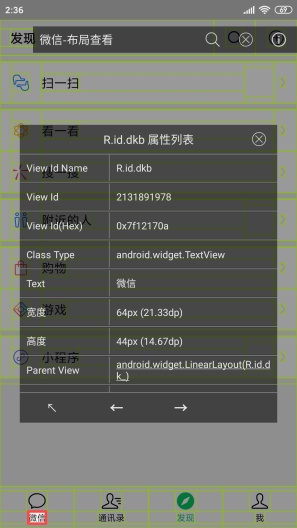 Dev Tools 开发助手 v7.3.0 专业版 反编译等多功能