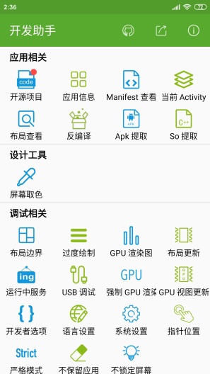 Dev Tools 开发助手 v7.3.0 专业版 反编译等多功能